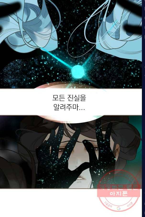 일대영후 시즌2 66화 11