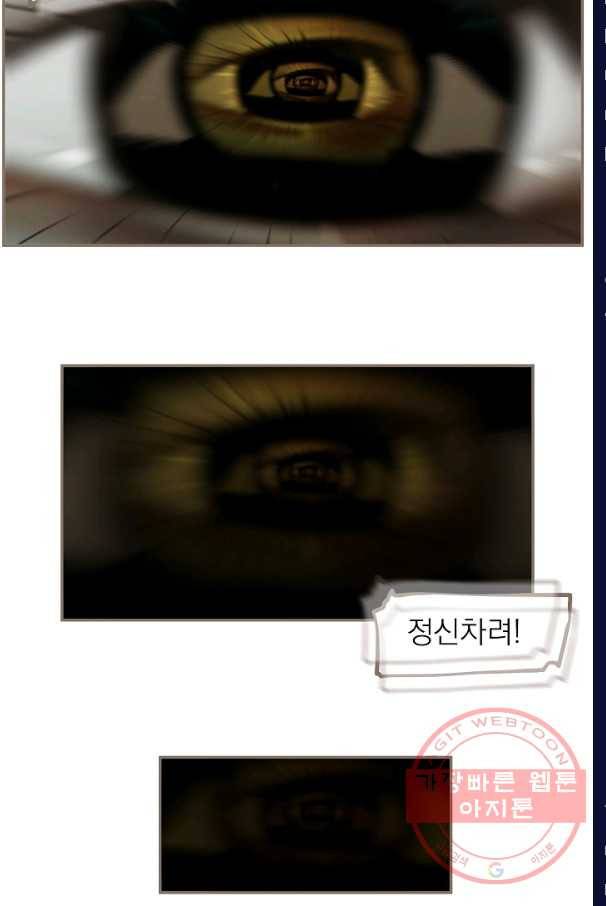 일대영후 시즌2 66화 13
