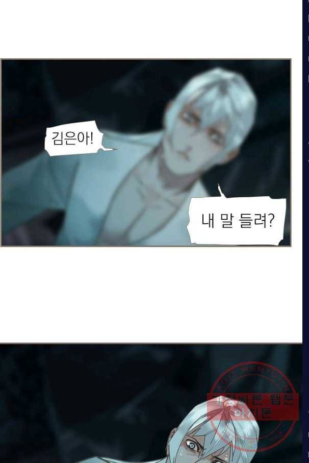 일대영후 시즌2 66화 14