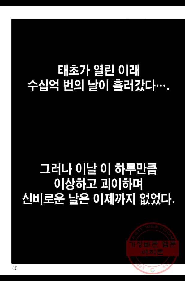 취국 1화 3
