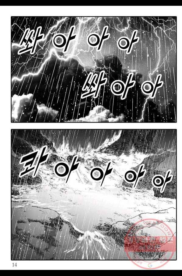취국 1화 7