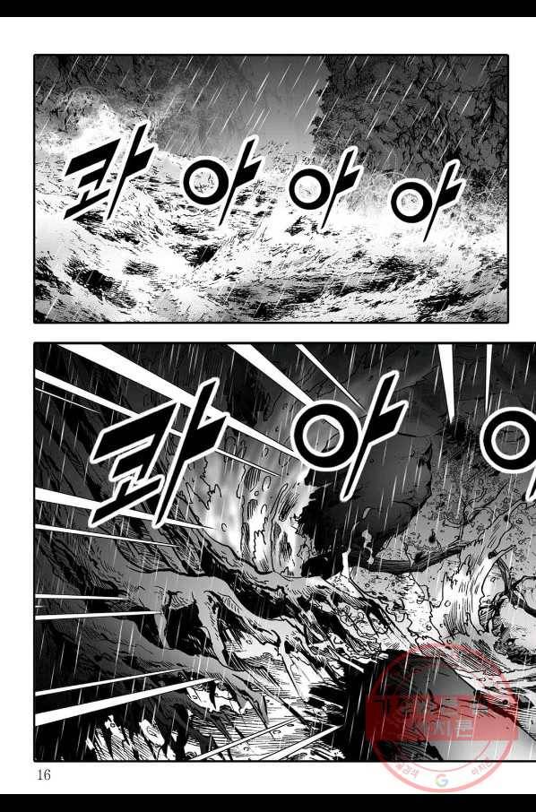 취국 1화 9
