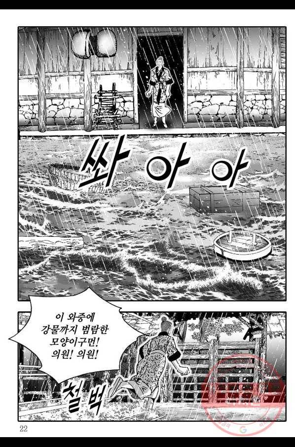 취국 1화 15
