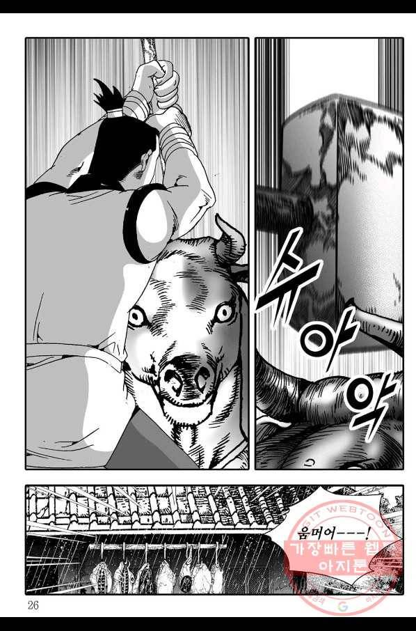 취국 1화 19