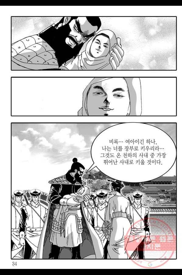 취국 1화 27