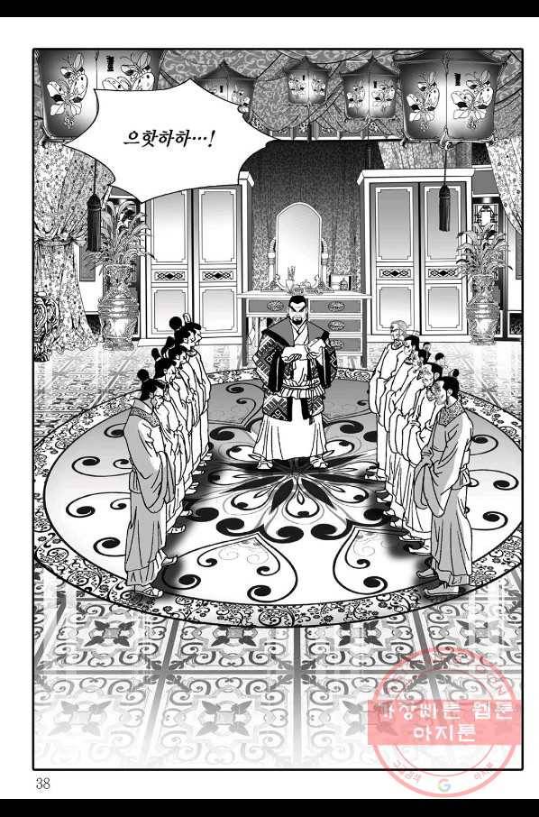 취국 1화 31