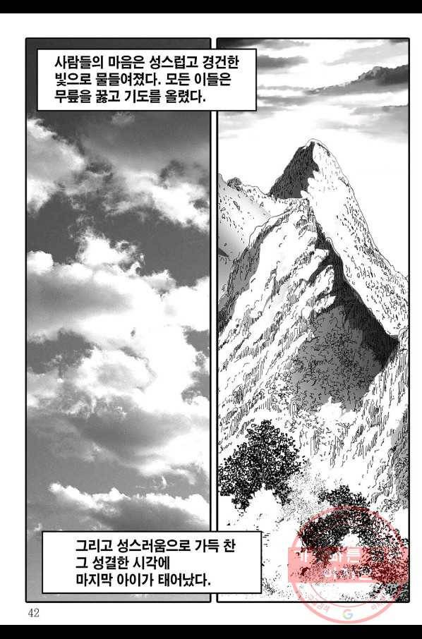 취국 1화 35