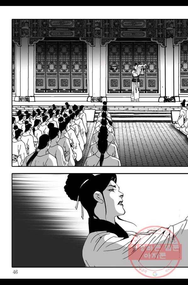 취국 1화 39
