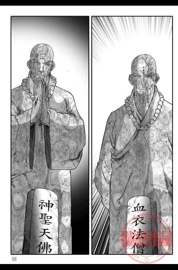 취국 1화 51