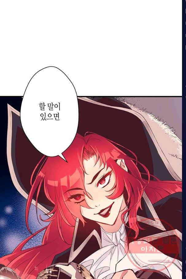 로스트 프린세스 41화 1