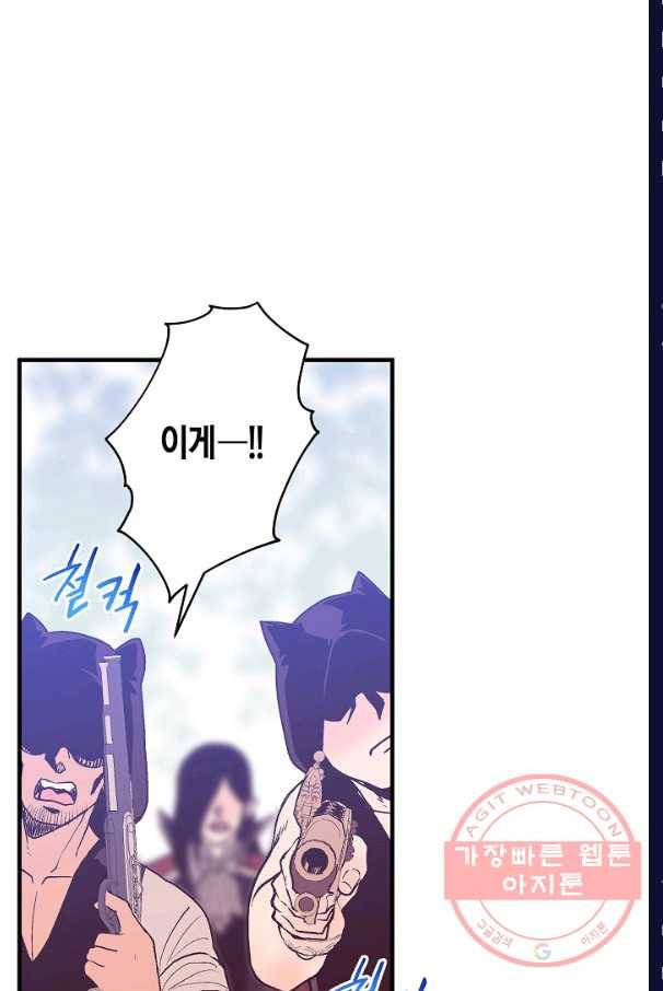 로스트 프린세스 41화 6