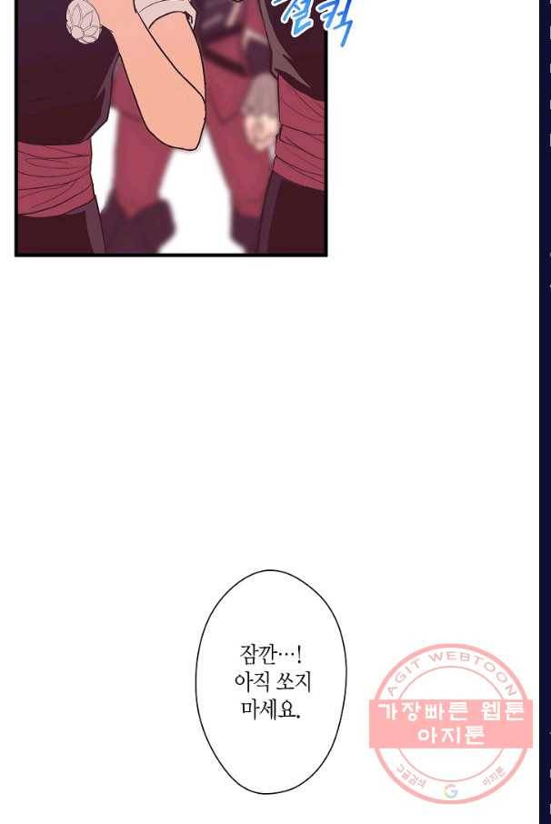 로스트 프린세스 41화 7