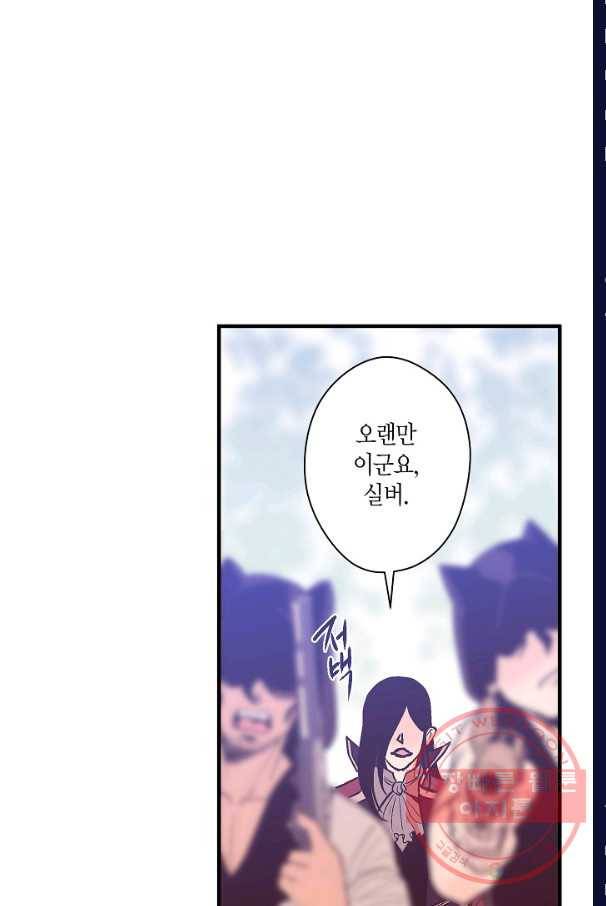 로스트 프린세스 41화 8