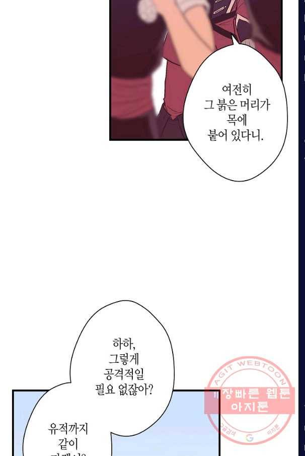 로스트 프린세스 41화 9