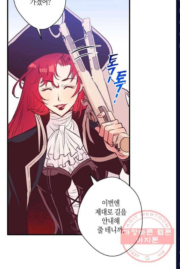 로스트 프린세스 41화 10