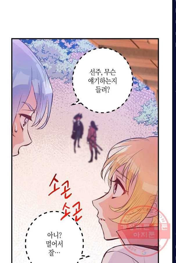 로스트 프린세스 41화 11
