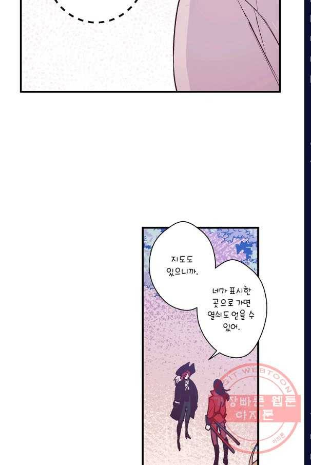 로스트 프린세스 41화 12