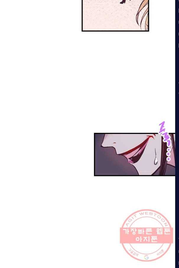 로스트 프린세스 41화 13