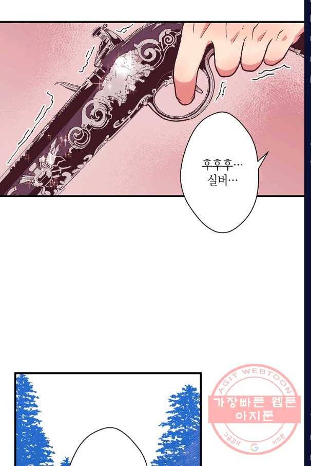 로스트 프린세스 41화 14