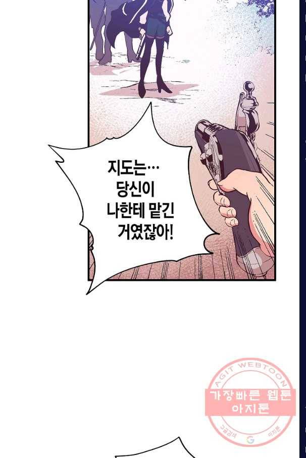 로스트 프린세스 41화 17