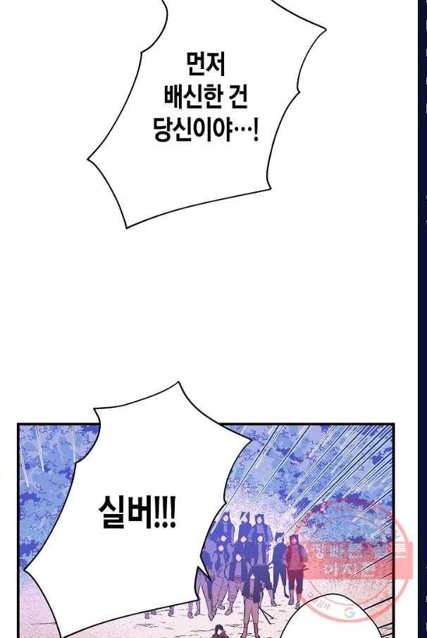 로스트 프린세스 41화 18