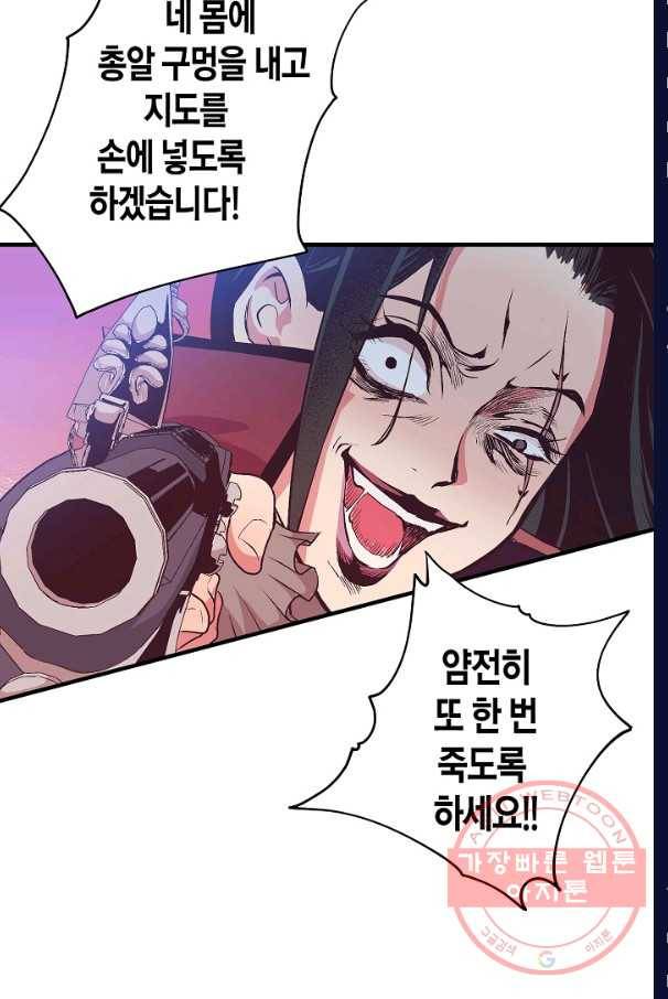 로스트 프린세스 41화 20