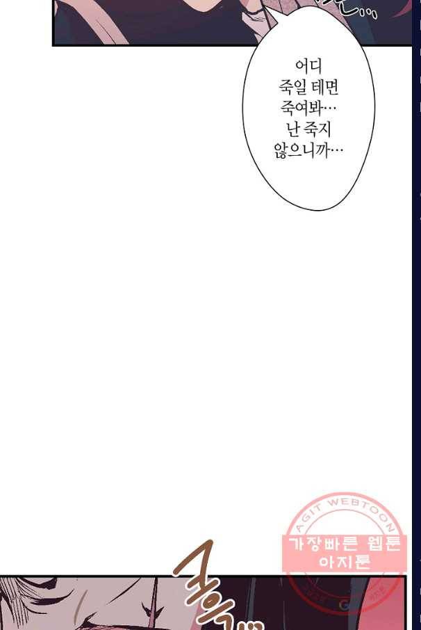 로스트 프린세스 41화 22