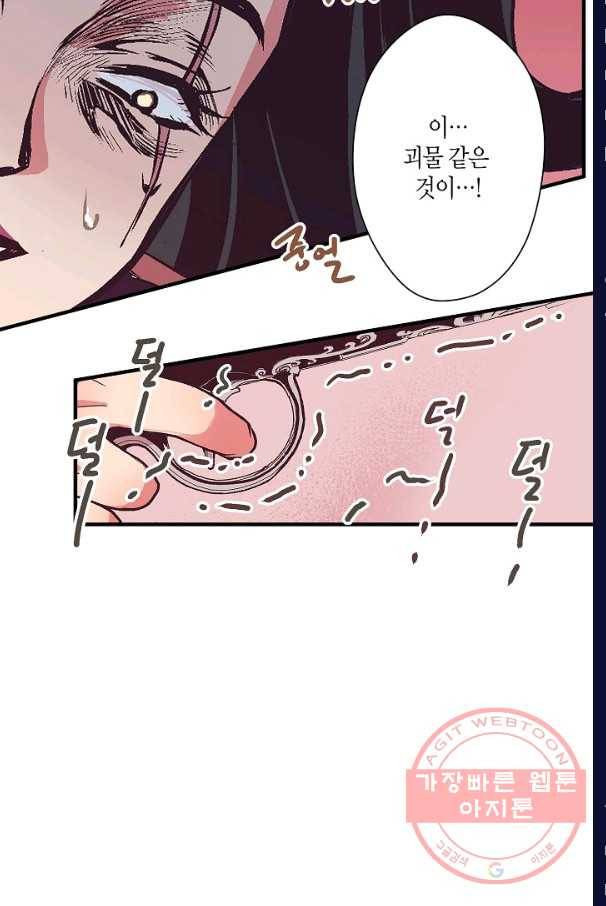 로스트 프린세스 41화 23