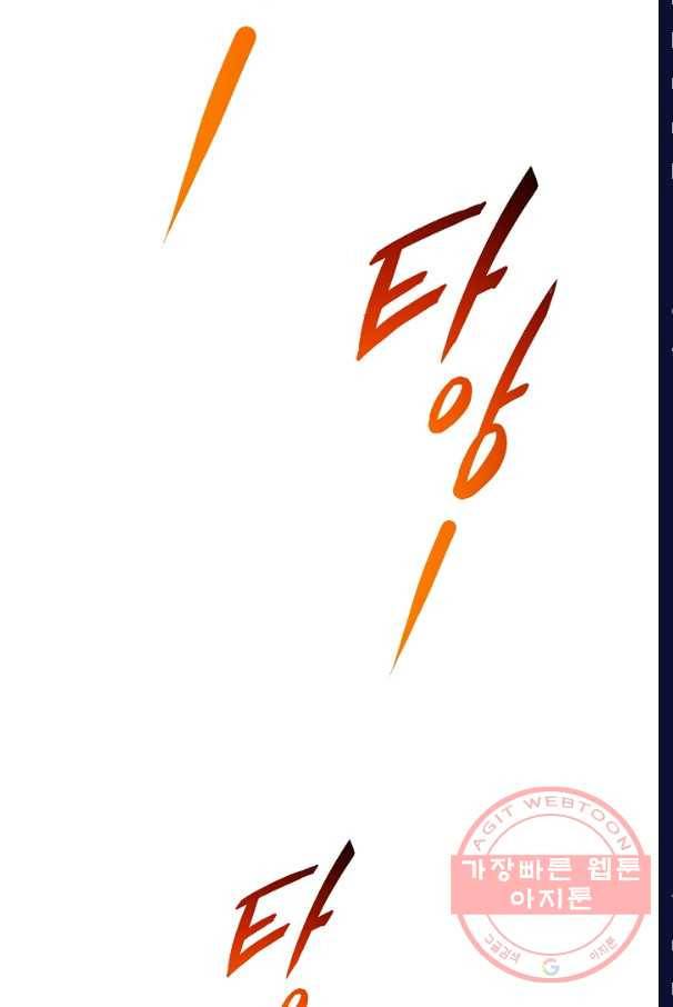 로스트 프린세스 41화 31