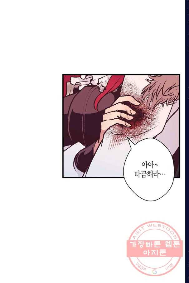 로스트 프린세스 41화 37