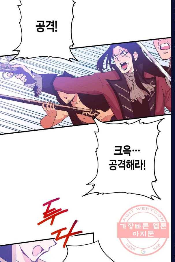 로스트 프린세스 41화 43