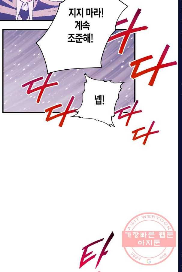 로스트 프린세스 41화 44