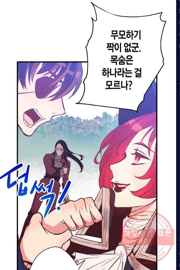 로스트 프린세스 41화 49