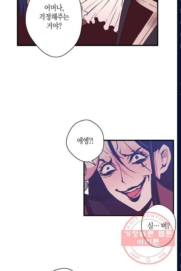 로스트 프린세스 41화 50