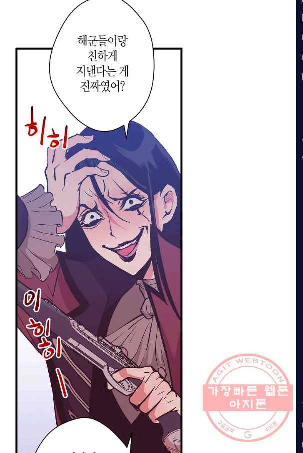 로스트 프린세스 41화 51