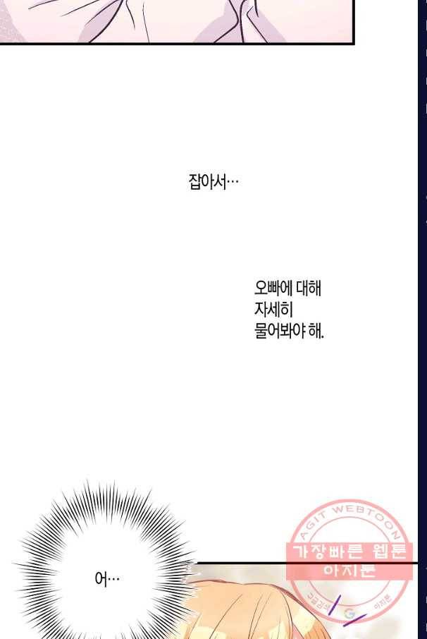 로스트 프린세스 41화 55