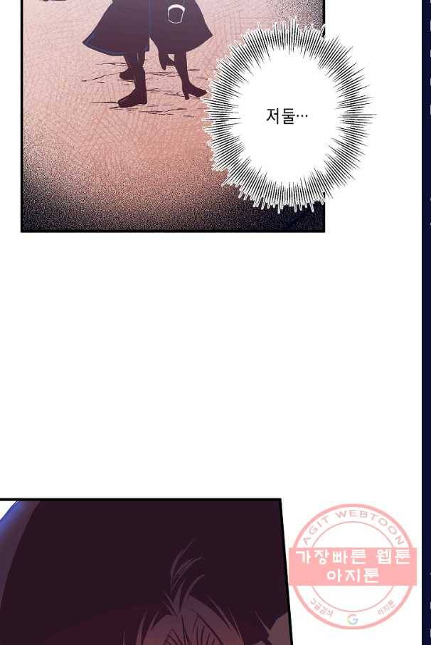 로스트 프린세스 41화 57