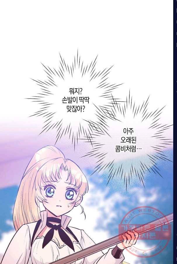 로스트 프린세스 41화 60