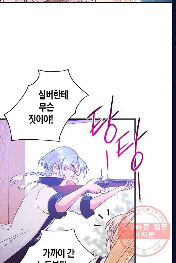 로스트 프린세스 41화 61