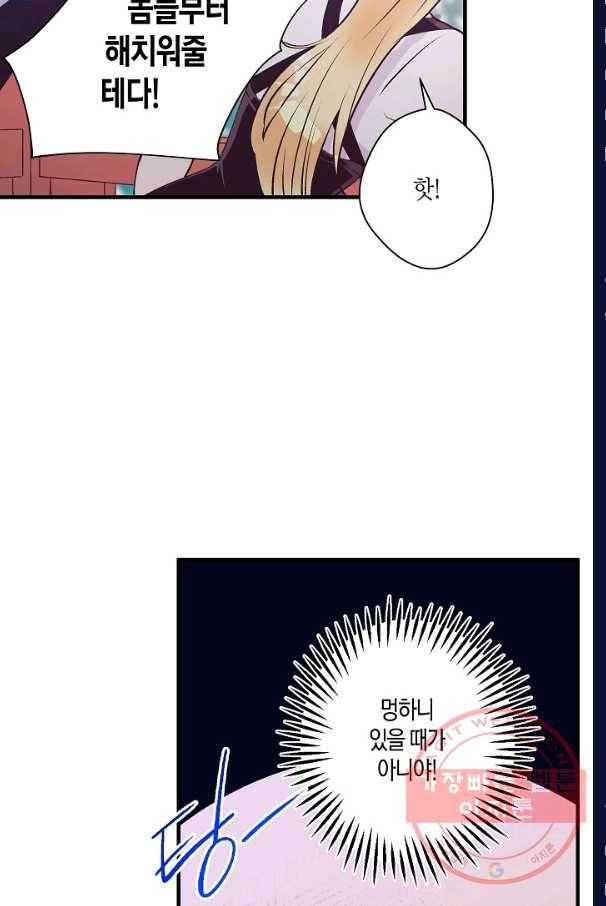 로스트 프린세스 41화 62