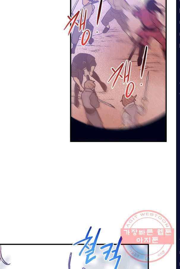 로스트 프린세스 41화 65