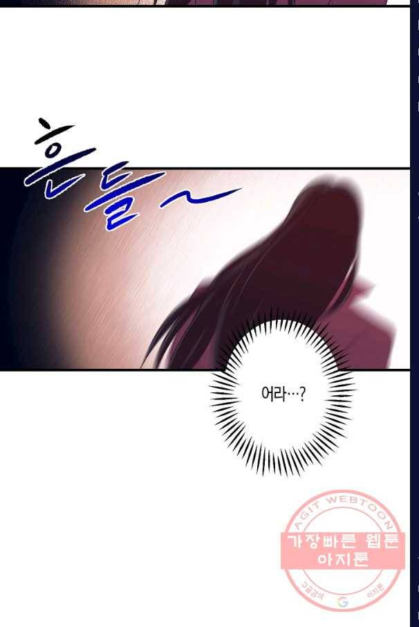 로스트 프린세스 41화 67
