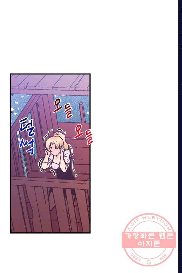 로스트 프린세스 41화 73