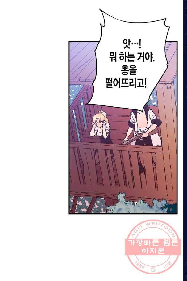 로스트 프린세스 41화 74