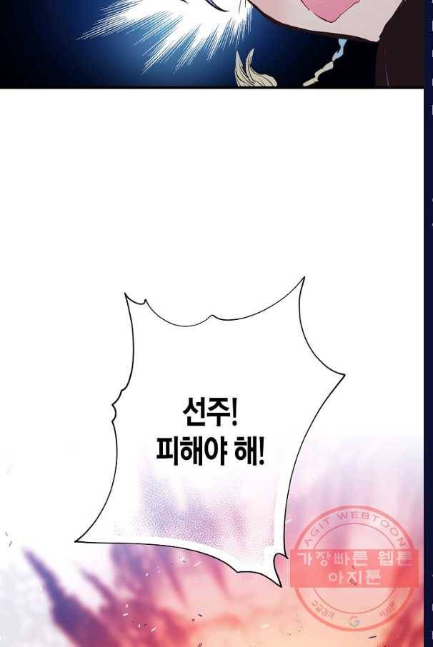 로스트 프린세스 41화 77