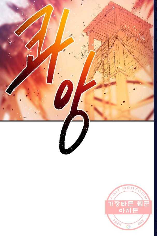 로스트 프린세스 41화 78