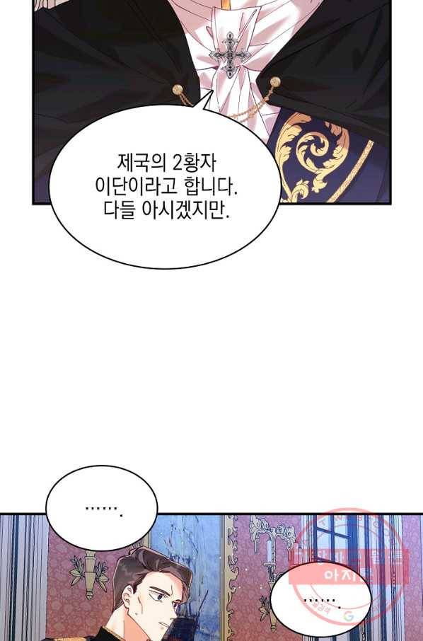나의 자리 7화 3
