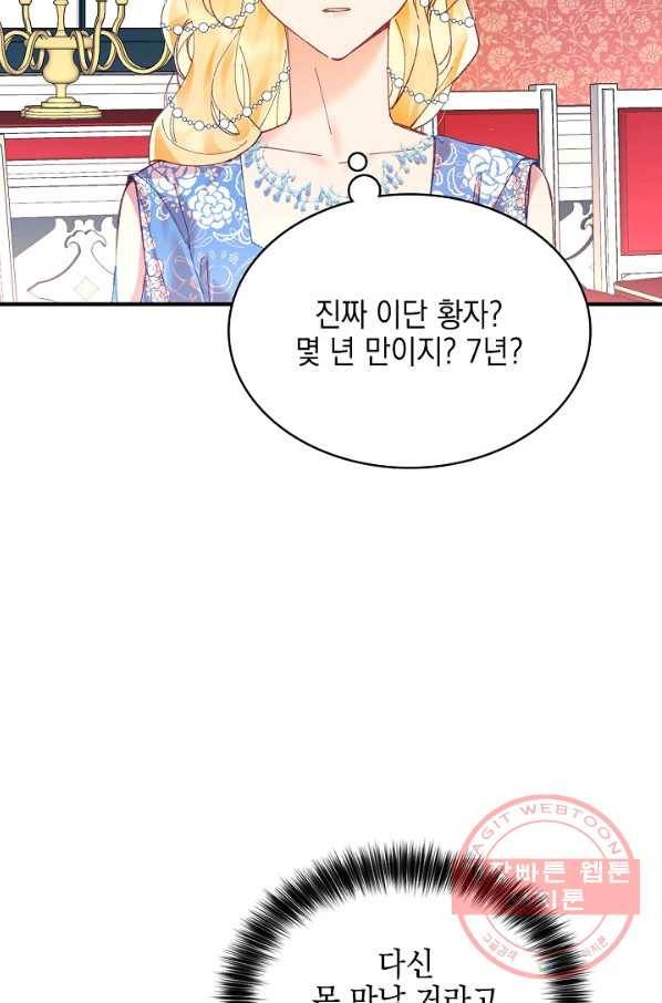 나의 자리 7화 5
