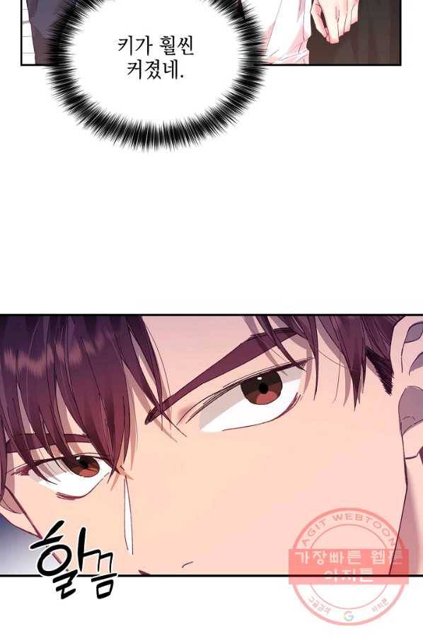 나의 자리 7화 7