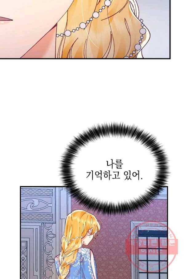 나의 자리 7화 9